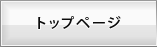 ホーム｜有限会社飛狼電機